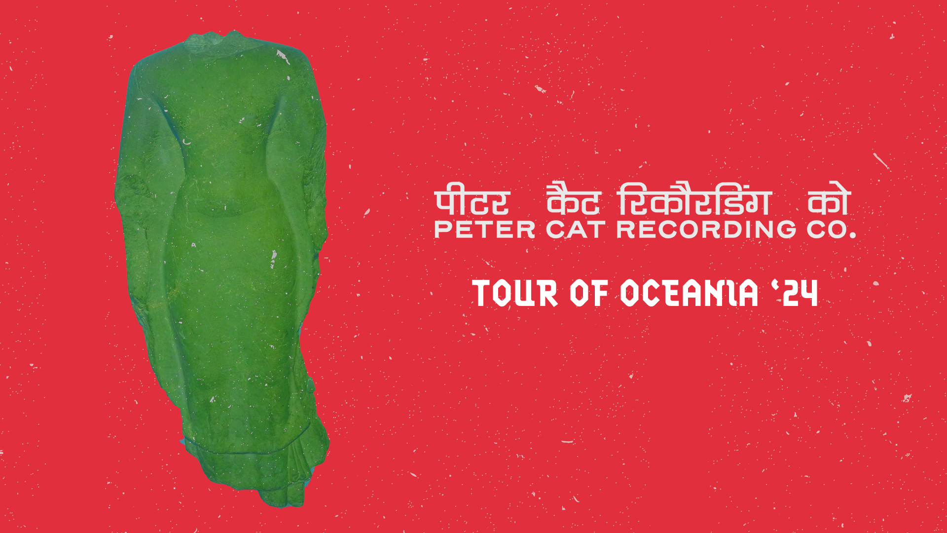 Peter Cat Recording Co. Concert Dates & Tickets Frontier Touring